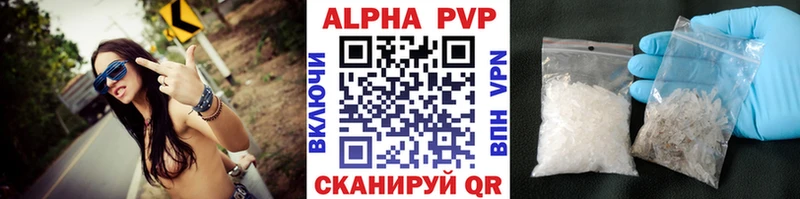Купить где  Валуйки  APVP СК 