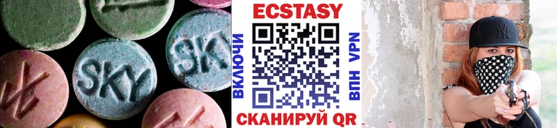 ЭКСТАЗИ 250 мг  Купить  Валуйки 