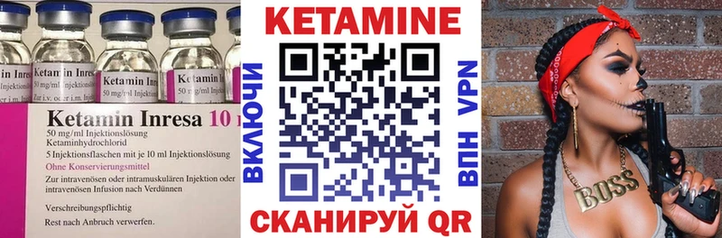 Купить где  Валуйки  Кетамин VHQ 
