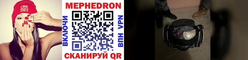 Мефедрон mephedrone  Купить закладки  Валуйки 