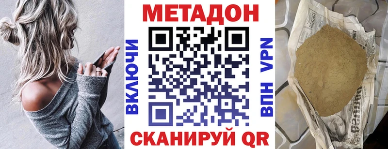 Купить  Валуйки  Метадон кристалл 